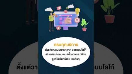 อยากทำแบรนด์แต่ไม่มีทีมงาน?