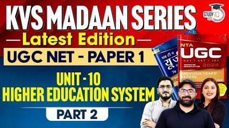 UGC NET 2024 | KVS Madaan Ugc Net | UGC NET Paper 1 | KVS Madaan Series | Unit 10 Higher Education