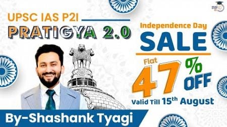 India&#39;s Biggest SALE is LIVE ! Independence Day Sale | 47% OFF | UPSC CSE | StudyIQ IAS