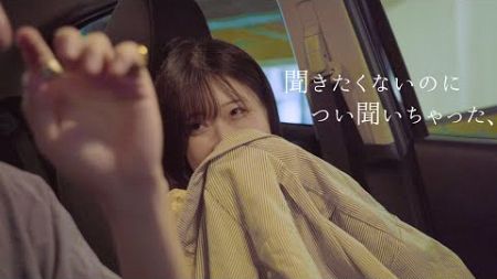 知ってたけど、やっぱり無理。　/【短編映画】【ショートドラマ】