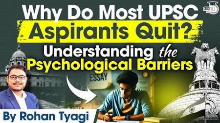 Why Do Most UPSC Aspirants Quit Preparation? | Psychological Barrier | UPSC Prelims &amp; Mains