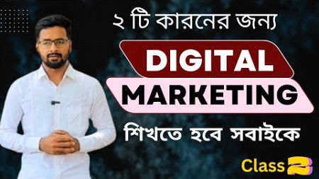 Digital Marketing Career