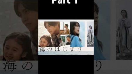 青春ドラマの新領域“生方調”「海のはじまり」で脚本家・生方美久が描く現代青年の孤独と愛への成就