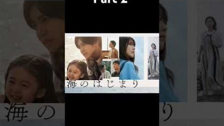 青春ドラマの新領域“生方調”「海のはじまり」で脚本家・生方美久が描く現代青年の孤独と愛への成就(part 2)