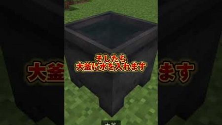 マインクラフト99.9%の人が知らない小ネタ　#minecraftshorts #minecraft #マイクラ #マインクラフト