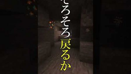 【マインクラフト】この木なんの木？#minecraft #shorts