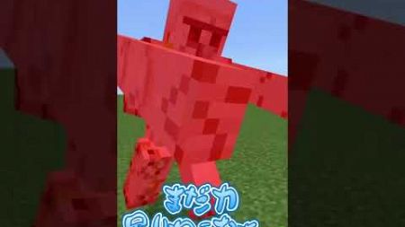 ○○した人の武器！#minecraftshorts #minecraft #マインクラフト #parkour #shortsvideo #shortvideo #shorts #short