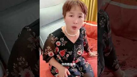 婆婆对婴儿的教育 #家家有本难念经