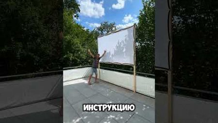 Домашний кинотеатр под открытым небом #diy #дизайн #интерьер