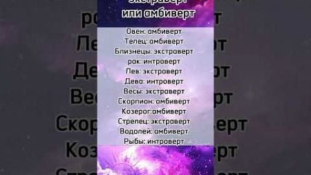 #AstrologicalSigns #гороскоп