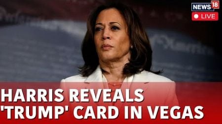 Kamala Harris Las Vegas Rally Live | Kamala Harris Speech Live | Kamala Harris Live | N18G