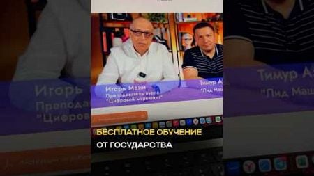 КАК ПОЛУЧИТЬ БЕСПЛАТНОЕ ОБУЧЕНИЕ ОТ ГОСУДАРСТВА?