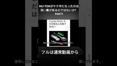 MU-TONとrykeyの関係にはウラがあるかもしれない件について考察してみた #hiphop #ラップ #ヒップホップ #ヒップホップステップ #hiphopクラス #日本語ラップ #バトル