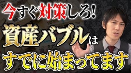 人口減少でも関係ない！不動産投資するなら30年後でも稼げるこのエリアがおすすめです！