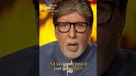 Kaun Banega Crorepati Season 16 | #Shorts #KBC #KaunBanegaCrorepati16