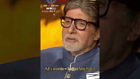 Kaun Banega Crorepati Season 16 | #Shorts #KBC #KaunBanegaCrorepati16