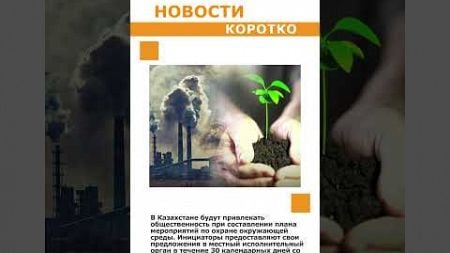 #новости #ТЭЦ-3 #экология #5каналКараганда