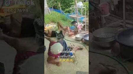 คลิปตลก#คลายเครียด#ขำๆฮาๆ#shortvideo#เพื่อความบันเทิง