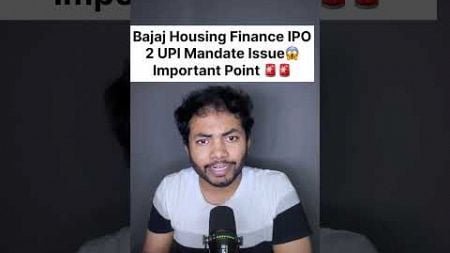 2 UPI Mandate Request : Bajaj Housing Finance IPO🔥| Important #ipo #buyback #shortsfeed