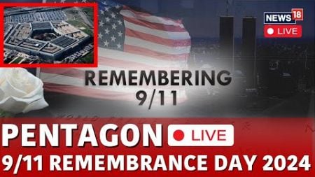 9/11 Memorial Day LIVE | LIVE From Pentagon On 9/11 Memorial Day | US News LIVE | News18 | N18G