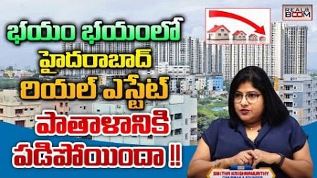 Hyderabad Real Estate Present Situation | Where to Invest In Hyderabad Real Estate | Real Boom