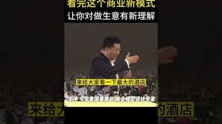 学习这个商业模式，让你瞬间走出企业困境￼