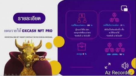 แผนกการตลาด Ox Cash. v3