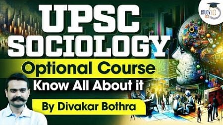 UPSC Sociology Optional Paid Course | Everything You Need to Know | StudyIQ IAS