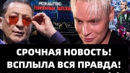 НАРОД В ШОКЕ! ПЕВЕЦ ШАМАН ВСТАЛ НА КОЛЕНИ И СПЕЛ ДЛЯ БЕЛОУСОВА