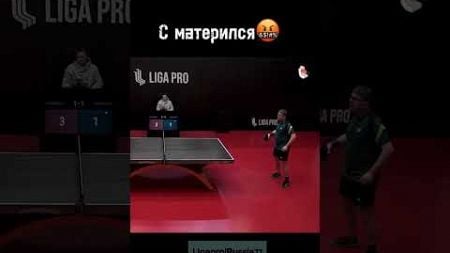 TG в описании профиля🏓 #теннис #sports #tabletenis #спорт #настольныйтеннис #лигапро #ligapro