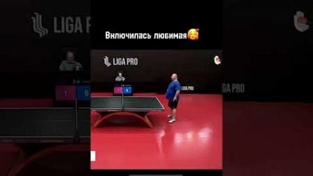 TG в описании профиля🏓 #теннис #sports #tabletenis #спорт #настольныйтеннис #лигапро #ligapro