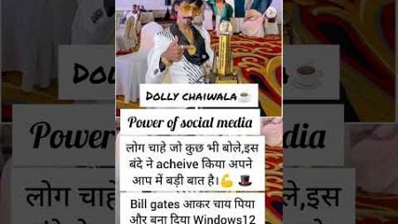 Power of social media📺💪#Dolly chaiwala struggle shorts#Bill gates#chaiwala#tapri#viral#trending#🤑🇮🇳🔥