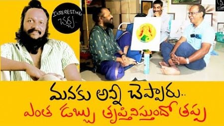 పైసే మే పరమాత్మా అన్నది ఒక అబద్ధం | psychology of money | Kanth’Risa