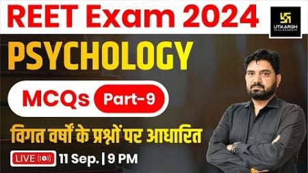 REET 2024 | Psychology | MCQs - 9 | By Surendra Sangwan Sir | Utkarsh Teaching Exams