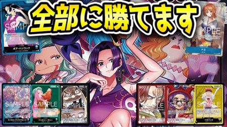 【これTier1では？】9弾環境を荒らしまくりそうな予感がする青ハンコックでOPTCGsim配信‼【ワンピースカード】