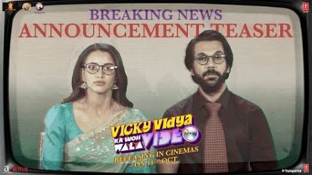 VICKY VIDYA KA WOH WALA VIDEO - ANNOUNCEMENT TEASER | RAJKUMMAR RAO, TRIPTII DIMRI | RAAJ |BHUSHAN K