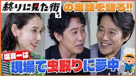 【大泉洋×吉田羊×堤真一】豪華キャストがドラマの魅力を語り尽くす‼️ドラマを楽しめる㊙︎裏話も‼️