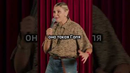 Вас тоже бесят? #standup #lerajoke #стендап #юмор #standupcomedy #смех #психология #comedygenre