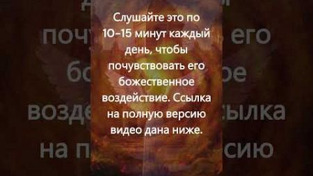 Частоты Ангелов 1111 Гц + 888 Гц: Божественное Исцеление и Изобилие, Процветание и Благополучие #888