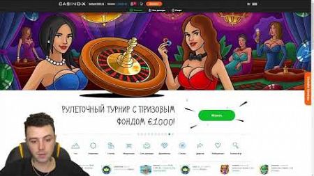 лотерея casino x,casino x не работает,casino x не приходит смс,jeux casino youtu