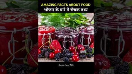 Amazing Facts About Food #shorts #viral #trending #ytshorts #facts #food #factsinhindi #education