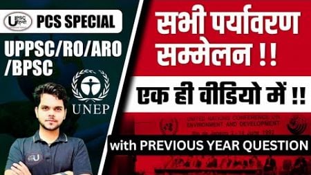 सारे environment के CONVENTIONS UPPSC और 70वीं BPSC PRE के लिए एक ही VIDEO में।#uppcspre #bpscpre