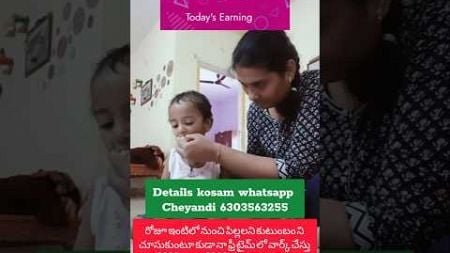 WhatsApp 6303563255sm#achiverzon#workfromhometelugu #shortsviral #makemoneyonline