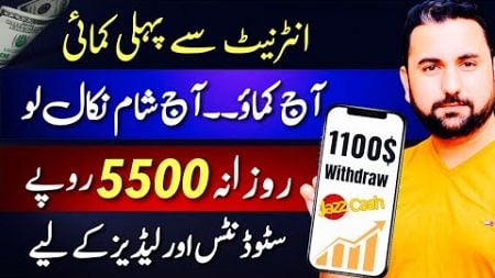 How to earn moeny online without investment and withdraw today || make money online 2024