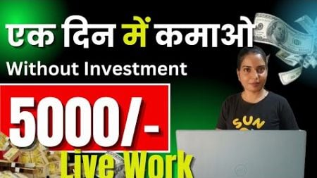 😍Word Writing Earn 5000 Daily 🔥Make Money Without Investment | Online Typing Job