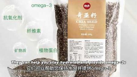 奇亚籽不仅仅是一种时尚配料 Chia seeds aren&#39;t just a trendy topping