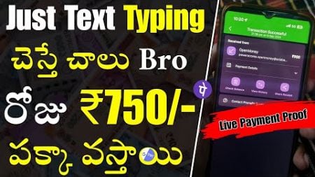 Photos Match చేస్తే చాలు 😮 | Money Earning Apps Telugu | Earn Money Online