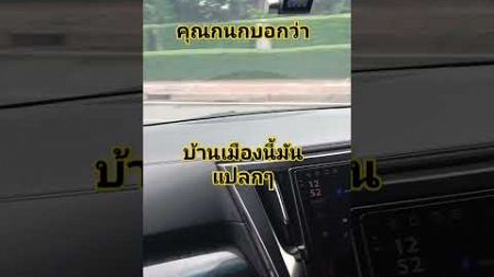 แปลกๆ #funny #บันเทิง #ตลก #ฮาๆ #ขำๆ #รถแห่เซราะกราว #รัฐบาล