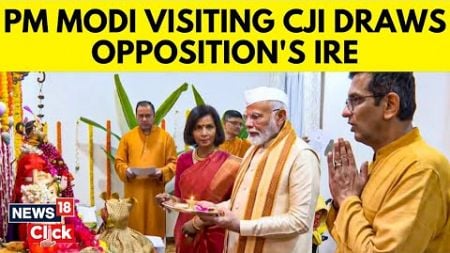 PM Modi At Chief Justice&#39;s Residence For Ganpati Puja Sparks Row | BJP Vs Congress | N18V