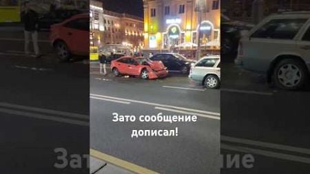 Зато сообщение дописал! #shorts #automobile #auto #drift #extreme #speed #автомобили #авто #минск